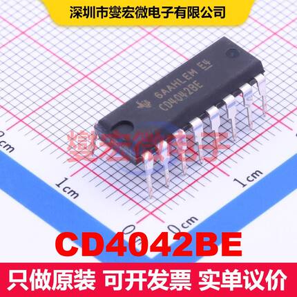 CD4042BE DIP-16 锁存器 逻辑 集成芯片IC