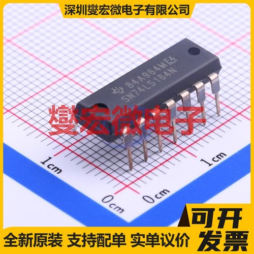 SN74LS164N DIP-14 串行至并行移位寄存器芯片IC