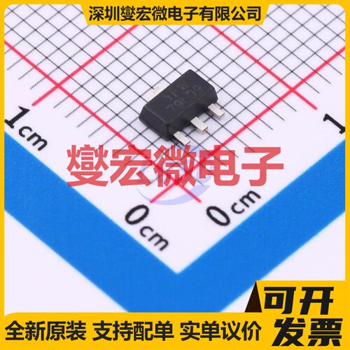 79L09 SOT-89 LDO低压差线性稳压器芯片IC