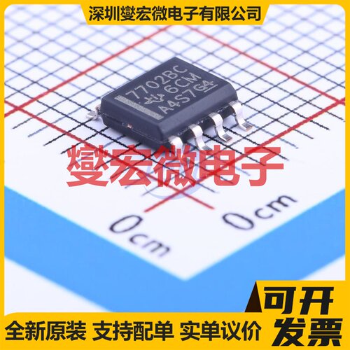 TL7702BCDR SOIC-8 简单复位/加电复位芯片IC
