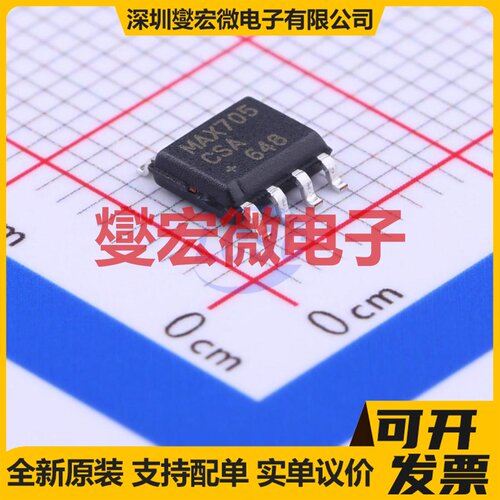 MAX705CSA+T SOIC-8 简单复位/加电复位芯片IC
