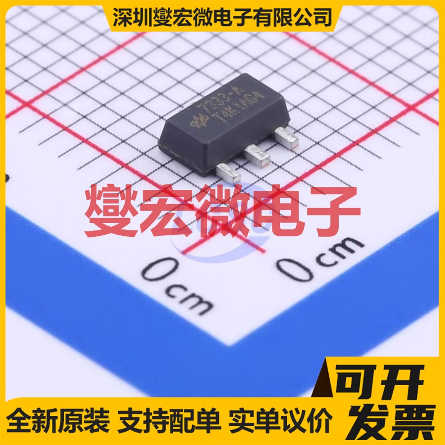 HT7333-A SOT-89-3 LDO低压差线性稳压器芯片IC