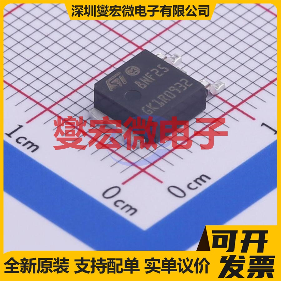 STD8NF25 DPAK N 250V 8A 场效应管晶体管