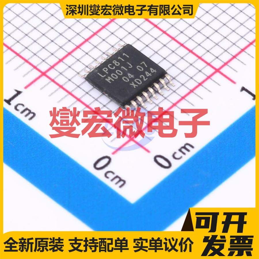 LPC811M001JDH16FP TSSOP-16 MCU/MPU/SOC微处理器控制器