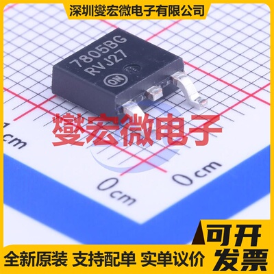 MC7805BDTRKG TO-252-2(DPAK) LDO低压差线性稳压器芯片IC