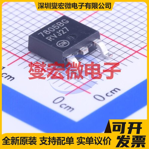 MC7805BDTRKG TO-252-2(DPAK) LDO低压差线性稳压器芯片IC