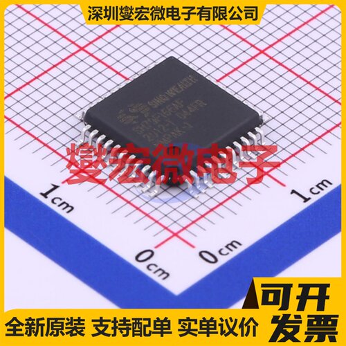 SH79F166AF/044FR PQFP-44(10x10) MCU/MPU/SOC微处理器控制器