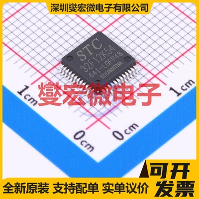 STC32F12K54-64I-LQFP48 LQFP-48(7x7) MCU/MPU/SOC单片机处理器