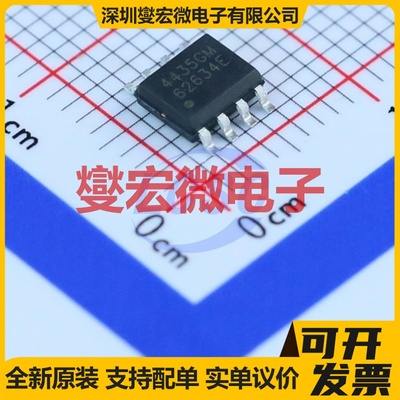 AP4435GM SO-8 P 30V 9A 场效应管晶体管