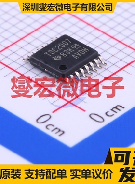 TSC2007IPWR TSSOP-16 触摸屏控制器芯片IC
