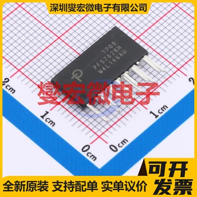 PFS7628H SIP-13 AC-DC电源稳压控制器芯片IC