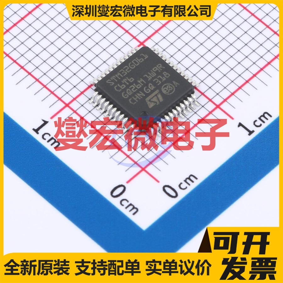 STM32G061C6T6 LQFP-48(7x7) MCU/MPU/SOC微处理器控制器