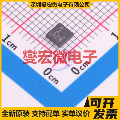 GM1203BACPZ-1-R7 QFN-20(3.5x3.5) LDO低压差线性稳压器芯片IC