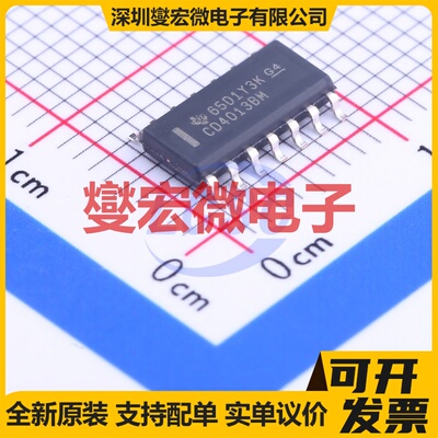CD4013BM96G4 SOIC-14 触发器芯片IC