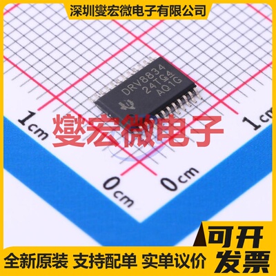 DRV8834PWPR HTSSOP-24 步进电机驱动器芯片IC