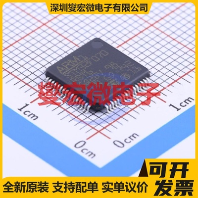 STM32F070RBT6 LQFP-64(10x10) MCU/MPU/SOC微处理器控制器
