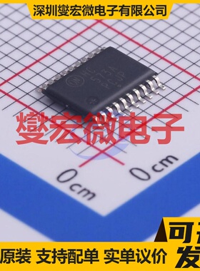 MC74HC573ADTR2G TSSOP-20 D型锁存器芯片IC