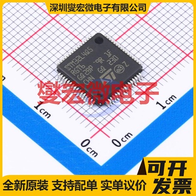 STM32L4Q5RGT6 LQFP-64(10x10) MCU/MPU/SOC微处理器控制器