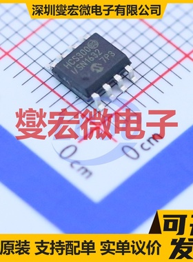 HCS300-I/SN SOP-8 其他接口芯片IC