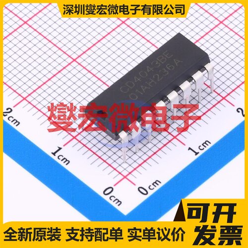 CD4043BE(XBLW) DIP-16 锁存器芯片IC