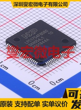 LPC1754FBD80,551 LQFP-80(12x12) MCU/MPU/SOC微处理器控制器