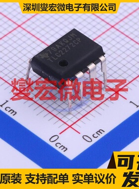 TLC2272CP DIP-8 双路精密运算放大器芯片IC