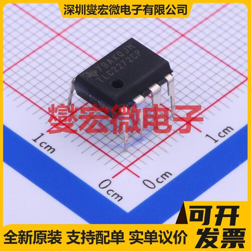 TLC2272CP DIP-8 双路精密运算放大器芯片IC