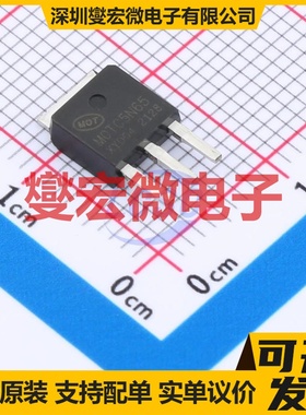 MOT5N65C TO-251 650V 5A 场效应管晶体管