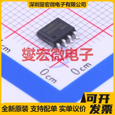 BY25D40ASTIG(R) SOP-8 4Mbit NOR FLASH存储器芯片IC