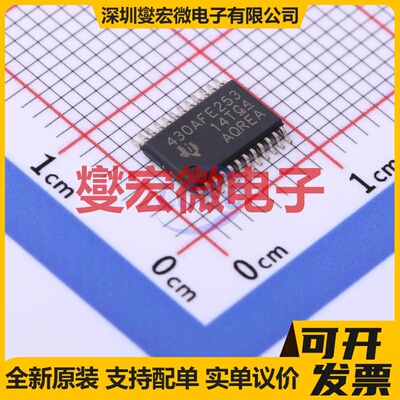MSP430AFE253IPW TSSOP-24 MCU/MPU/SOC微处理器控制器