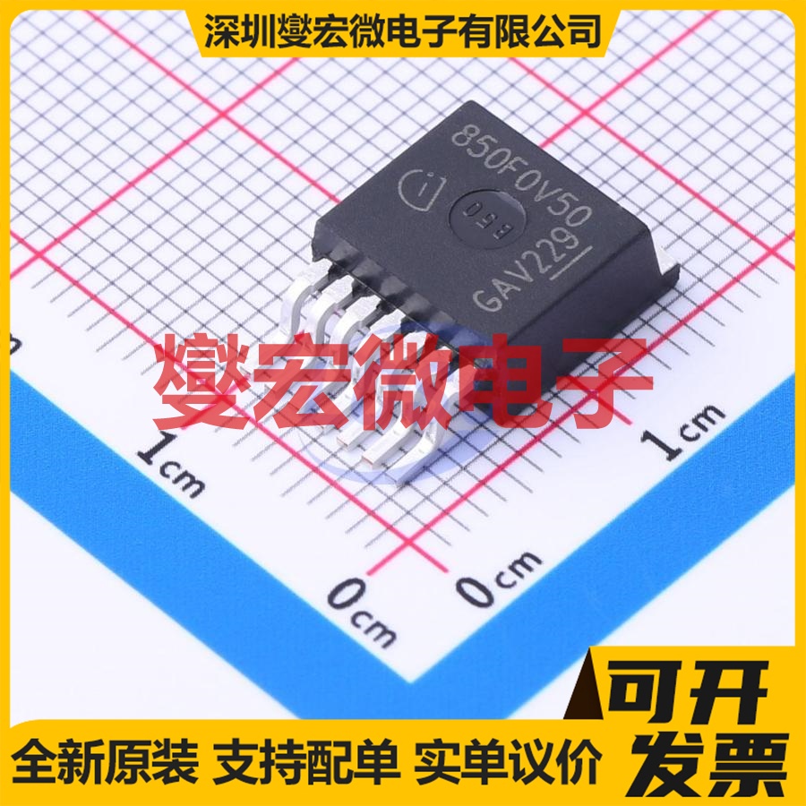 TLS850F0TAV50ATMA1 TO-263-7 LDO低压差线性稳压器芯片IC