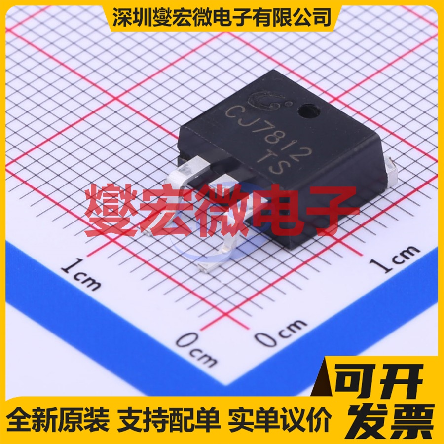 CJ7812 TO-263-2 LDO低压差线性稳压器芯片IC