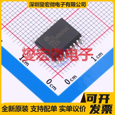 MAX14940GWE+T SOIC-16-300mil 隔离式RS-485/422收发器芯片IC