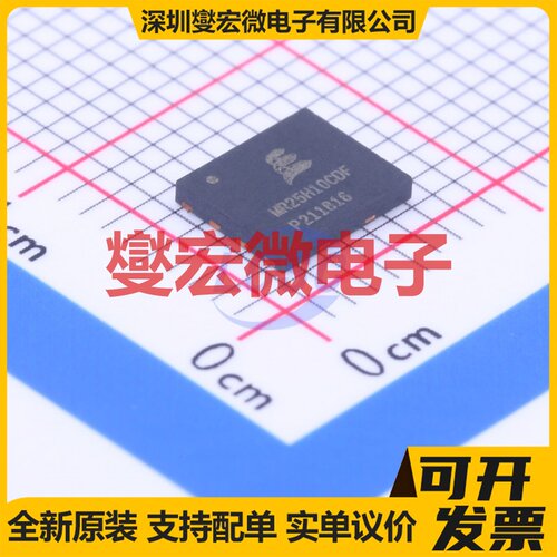 MR25H10CDF DFN-8-EP(5x6) SRAM静态随机存取存储器芯片IC