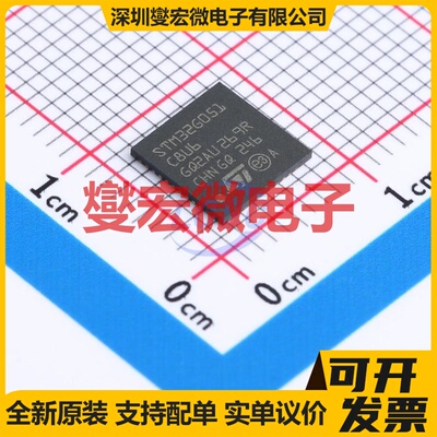 STM32G051C8U6 UFQFPN-48(7x7) MCU/MPU/SOC微处理器控制器