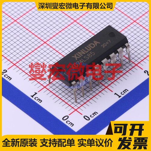 XD74LS85 DIP-16 数字比较器芯片IC