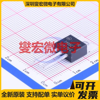 MC7805CTG TO-220 LDO低压差线性稳压器芯片IC