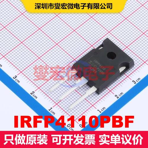 IRFP4110PBF TO-247AC 场效应管 晶体管 分立器件