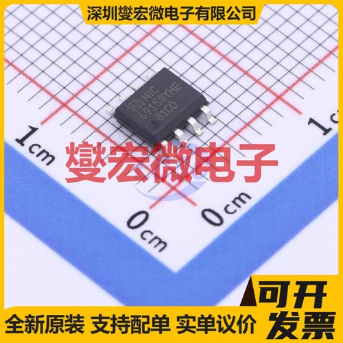 MIC69153YME-TR SOIC-8-EP LDO低压差线性稳压器芯片IC
