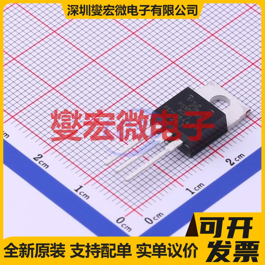 PSMN5R0-80PS,127 TO-220AB N 80V 100A 场效应管晶体管
