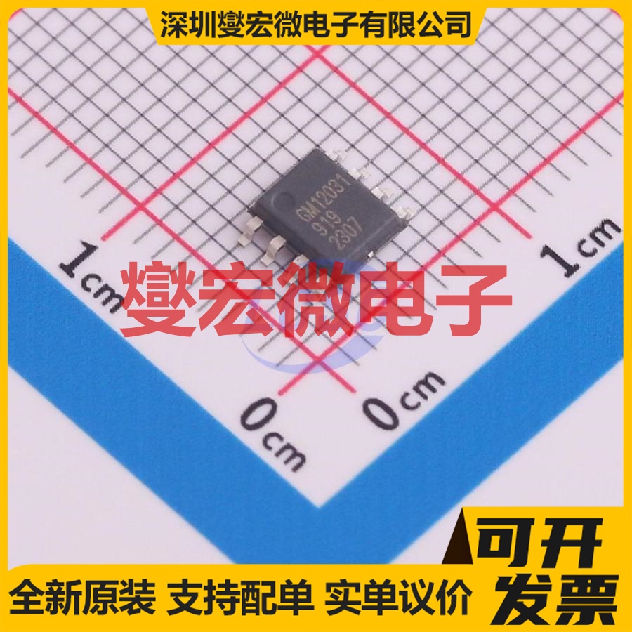 GM12031ARDZ-R7 PSOP-8 LDO低压差线性稳压器芯片IC