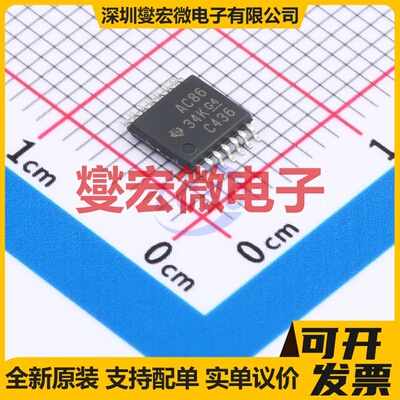 SN74AC86PWR TSSOP-14 4路异或门逻辑门芯片IC