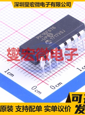 PIC16F676-I/P DIP-14 MCU/MPU/SOC微处理器控制器