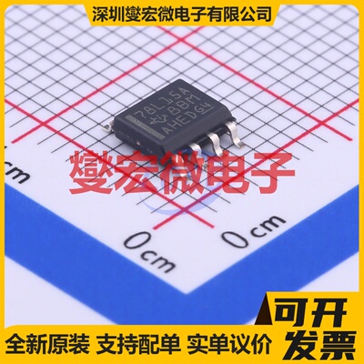 UA78L15ACDR SOIC-8 LDO低压差线性稳压器芯片IC