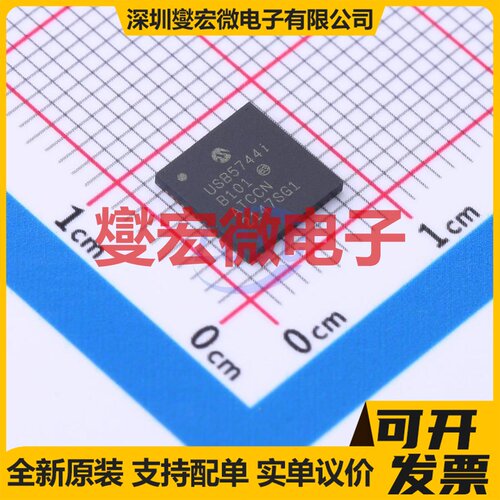 USB5744T-I/2G VQFN-56-EP(7x7) USB集线器/控制器芯片IC