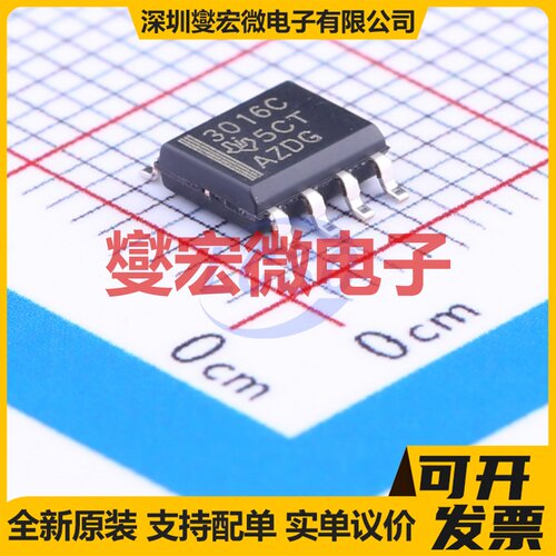 TL3016CDR SOIC-8 比较器芯片IC