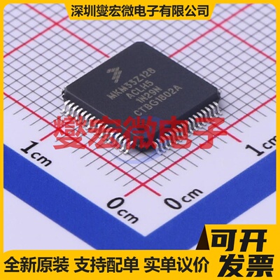 MKM33Z128ACLH5 LQFP-64(10x10) MCU/MPU/SOC微处理器控制器