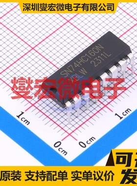 SN74HC160N(XBLW) DIP-16 计数器/分频器芯片IC