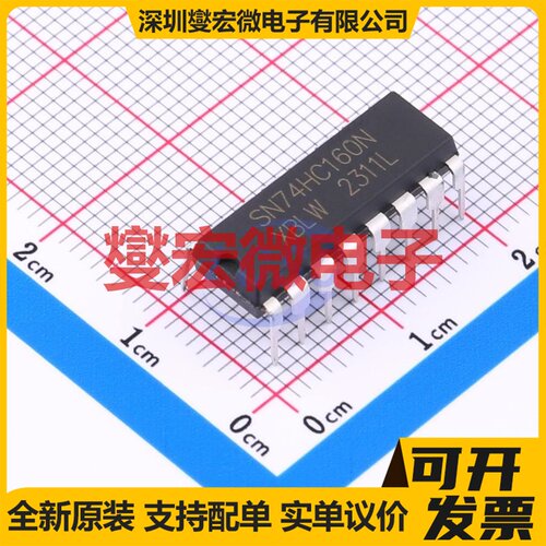SN74HC160N(XBLW) DIP-16 计数器/分频器芯片IC