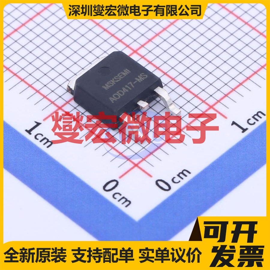 AOD417-MS TO-252 P 30V 场效应管晶体管